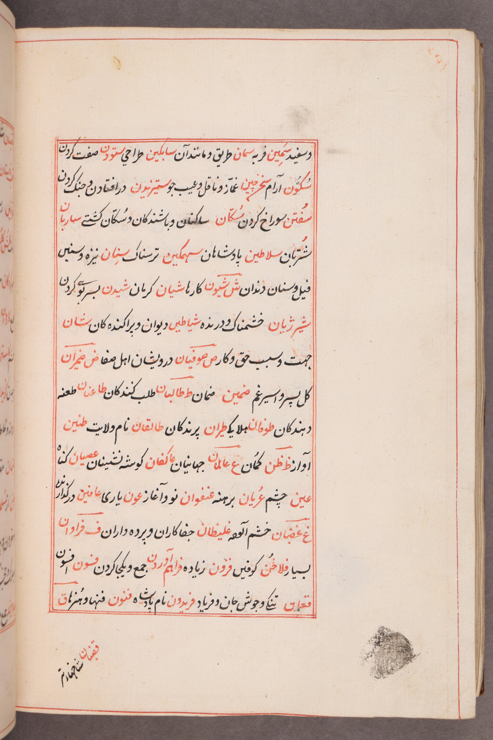 Folio 156 verso (162 b)